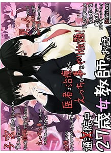 27 toshi onnakyoushi no ohanashi: Related Title