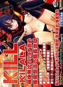 KILL KILALA tsuukaimuhi no ryonaseme shippuudotou no rinkan jigoku: Related Title