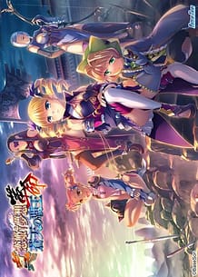 Shin Koihime Musou -Kakumei- Souten no Haou: Related Title