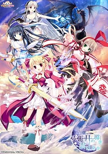 Tsuki no Michibiki Kumo Haruka: Related Title