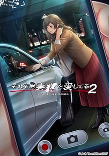 Soredemo Tsuma o Aishiteru 2 -Jokyoushi Tsuma Marika no Baai: Related Title
