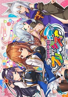 Junjou Karen Freaks!: Related Title