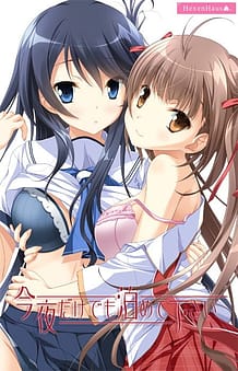 Konya dake demo Tomete Kudasai: Related Title