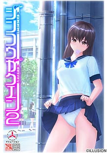 Artificial Academy 2 - english: Related Title