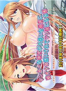 Yankee na Kanojo ga Daikirai na Akuyuu ni Niku Onaho Atsukaisarete Mazobuta ni Naru Hanashi: Related Title