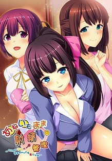 Download Ane Imo Mama no Shasei Kanri -Tsuide ni Kodomo ga Dekichatte mo Ii yo ne