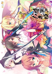 Shougun-sama wa Otoshigoro: Related Title