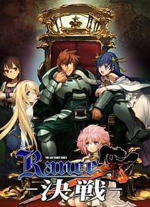Rance 10: Related Title