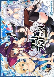 Unjou no Fairy Tale: Related Title