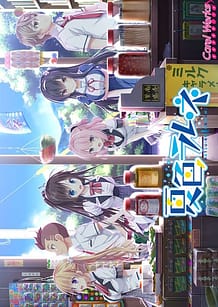 Natsuiro Ramune: Related Title