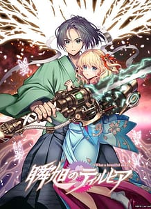 Shunkyoku no Tyrhhia -What a Beautiful Dawn: Related Title