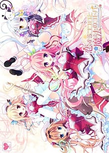 Koi Suru Kokoro to Mahou no Kotoba: Related Title