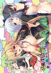Imadoki Battle Fantasy -Yuusha to Maou no Dousei Seikatsu: Related Title