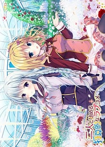 Kimi to Hajimeru Dasanteki na Love Come: Related Title