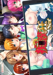 Chikankyou 2 -Gekiyaba Appli de Tsuyokina Ano Musume no Mega Paihippu o Ijimete! Ahegao Akume de Datoushitai!!: Related Title