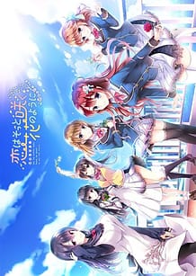 Koi wa Sotto Saku Hana no you ni: Related Title