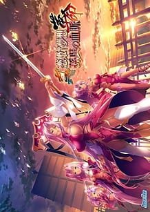 Shin Koihime Musou - Kakumei -Son Go no Ketsumyaku: Related Title