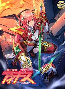 Soukou Senki Aigis: Related Title