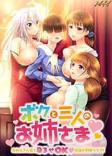 Boku to Sannin no Onee-sama -Oneesan-tachi to Haramase OK Yome Erabi Dousei Life!: Related Title