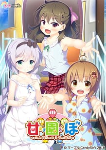 Amaenbo -Futari dake no Himitsu no Asobi: Related Title