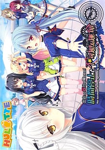 Deatte 5-fun wa Ore no Mono! Jikan Teishi to Atropos: Related Title