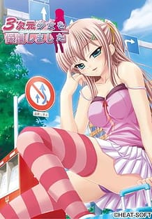 Jitaku Keibiin 2: Related Title