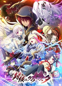 Fuukan no Grasesta: Related Title