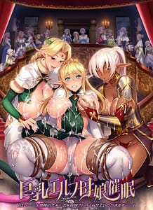 Kyonyuu Elf Oyako Saimin Hai Ningen-sama no Ochipo o Oyako de Shabusarete Itadakimasu: Related Title