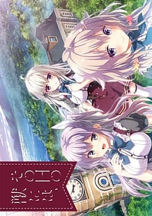 Sono Hi no Kemono ni wa: Related Title