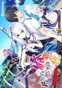 Kizuna Kirameku Koi Iroha -Tsubaki Renka: Related Title