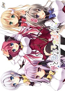 Yume to Iro de Dekiteiru: Related Title