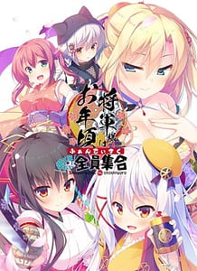 Shogun-sama wa Otoshigoro Fandisc -Gosanke Da yo! Zenin Shuugou: Related Title