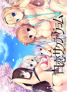 Shirokoi Sakura Gram: Related Title