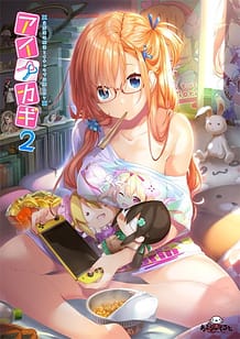 Aikagi 2: Related Title