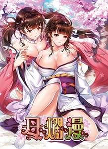 Haha Ranman: Related Title