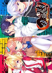 Babumi! -Atashi ga Uminaoshite yan yo!: Related Title