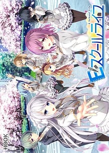 Download E School Life