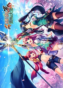 Shin Koihime Musou - Kakumei -Ryuuki no Taibou: Related Title