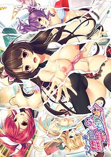 School Saimin Paradise! -Sakki made Zenzen Suki Janakatta no ni!: Related Title