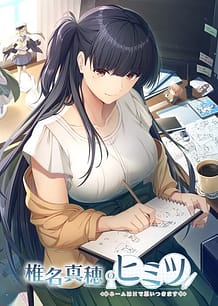Shiina Maho no Himitsu -Name wa H de Omoitsukimasu: Related Title