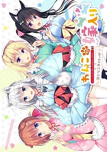 Download Wanko no Yomeiri -Arata na Nihon no Shippo