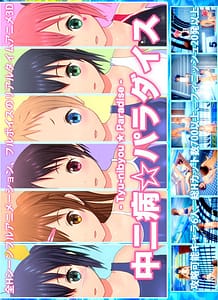 Download Chuunibyou paradaisu