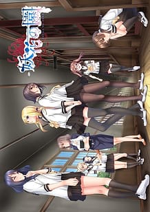Download Youka no Sono
