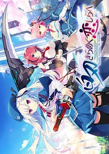 Shiraha Kirameku Koi Shirabe: Related Title