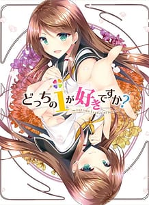 Docchi no i ga Suki Desu ka: Related Title