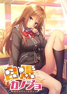 Jibaku Kanojo -Kanojo wa Kakurete Mimodaeru: Related Title