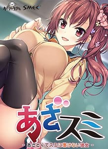 Azasumi -Azatokute Sumi ni Okenai Kanojo: Related Title