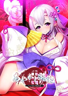 Download Ayakashi Yuukaku -Satori Oni no Seiten Kitan