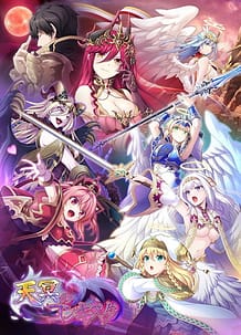 Tenmei no Conquista: Related Title