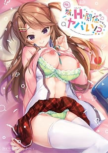 Download Yome no Imouto to H na Kankei ni Natte Yabai!